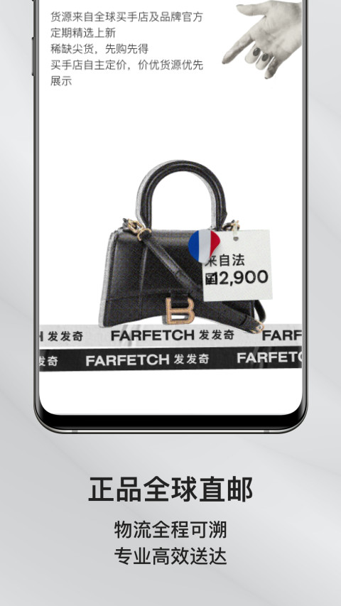 FARFETCHv6.23.1截图2