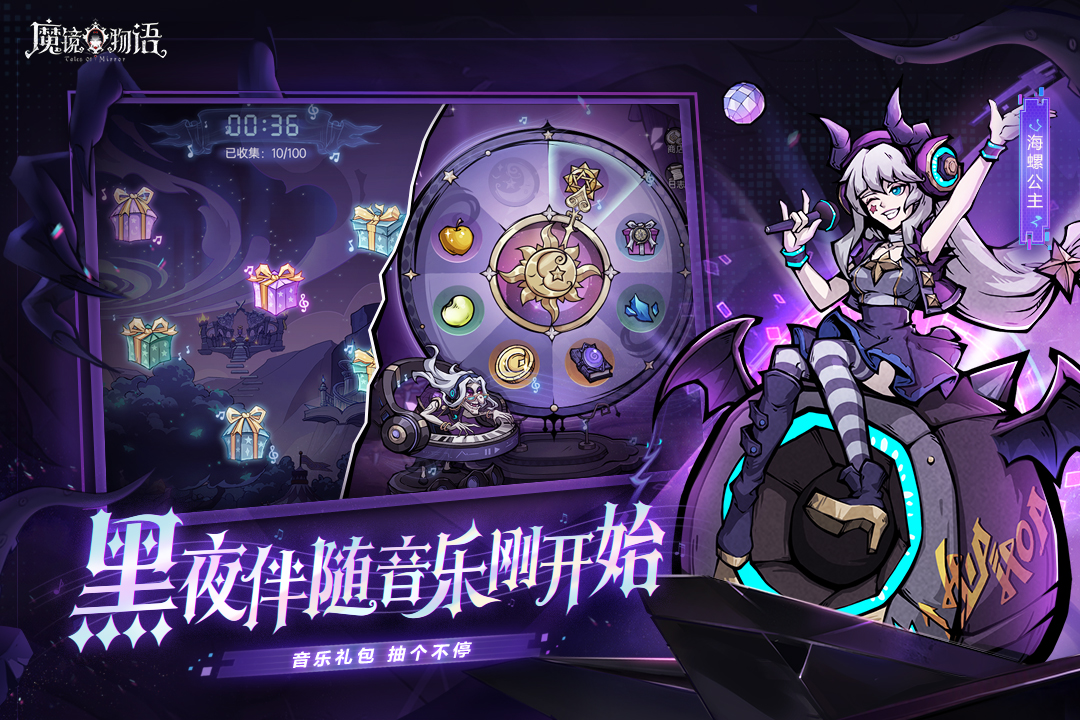 魔鏡物語(yǔ)截圖預(yù)覽