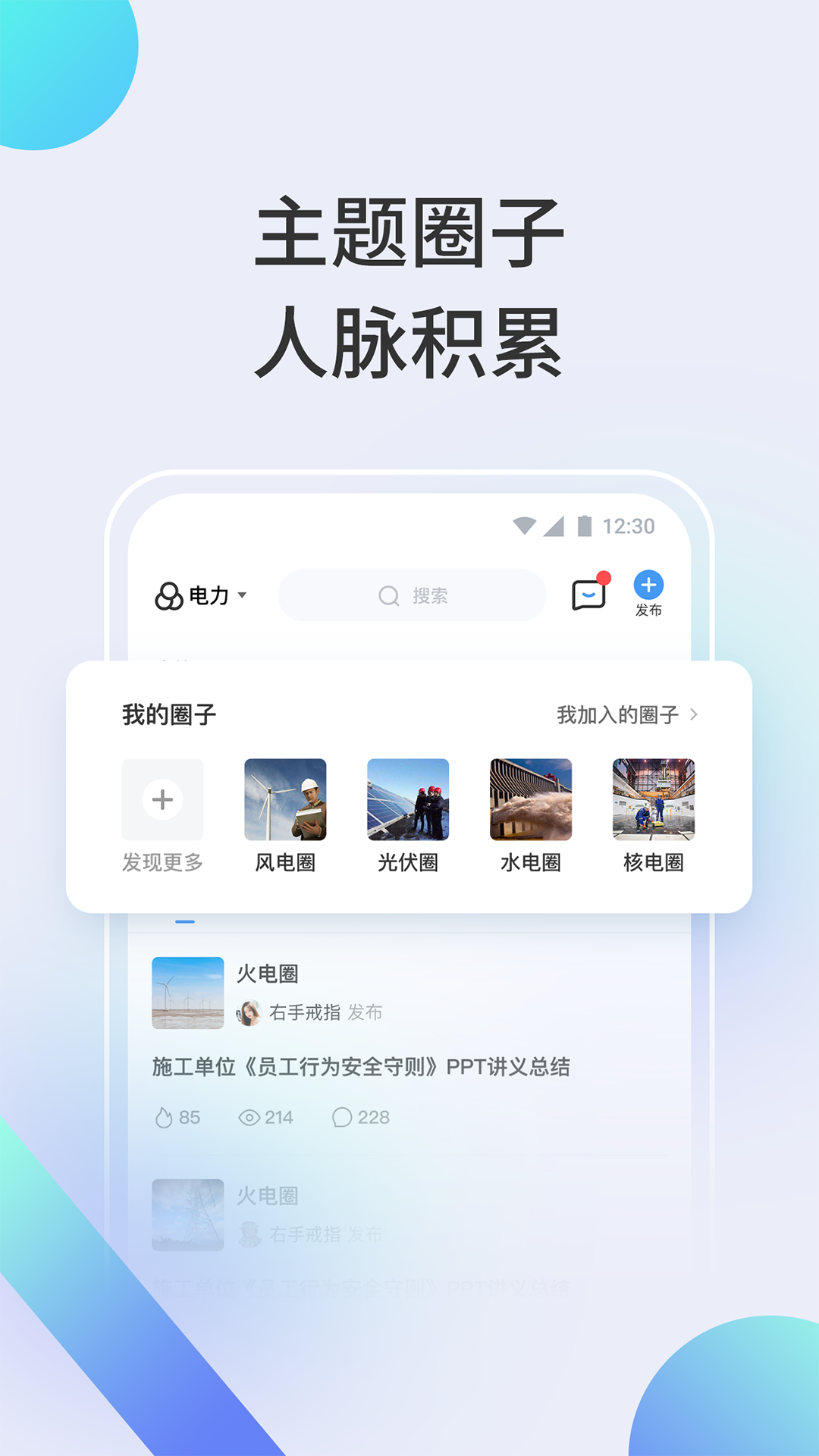 北极星学社v4.5.8截图3