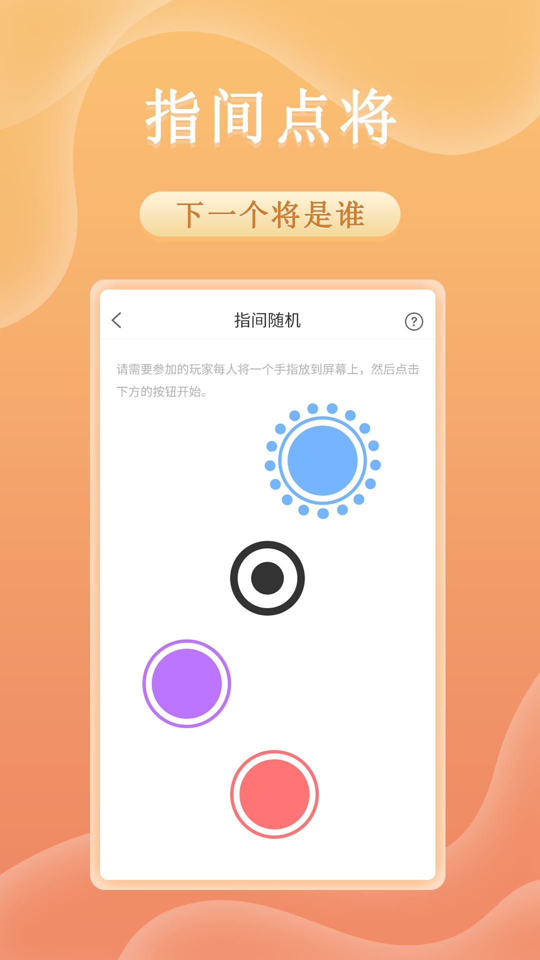 趣决定vv1.0.0截图2