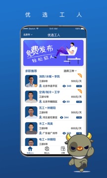 壹用工截圖