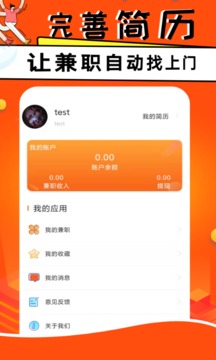 小鹿兼職截圖