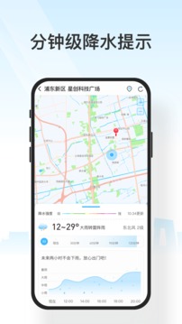 遇見天氣截圖