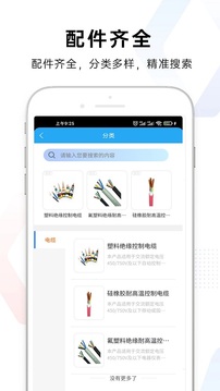 易称重应用截图3