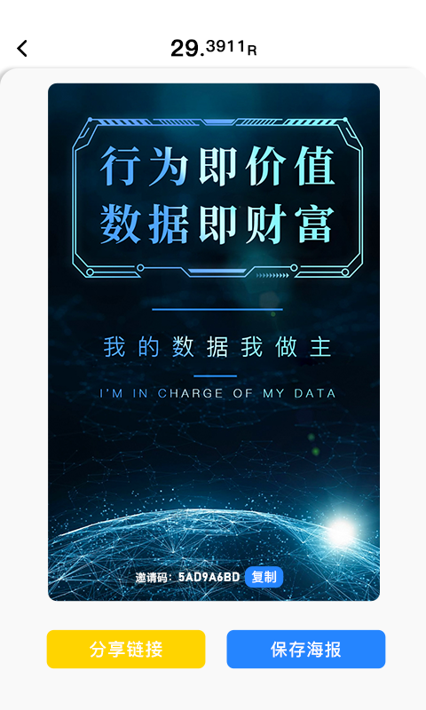 全民數(shù)據(jù)截圖預(yù)覽