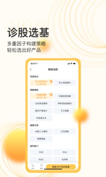 芝士財富截圖