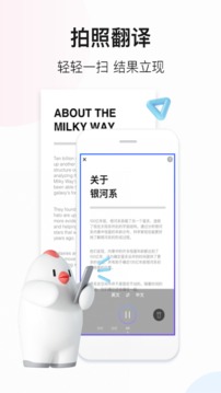 百度翻譯截圖