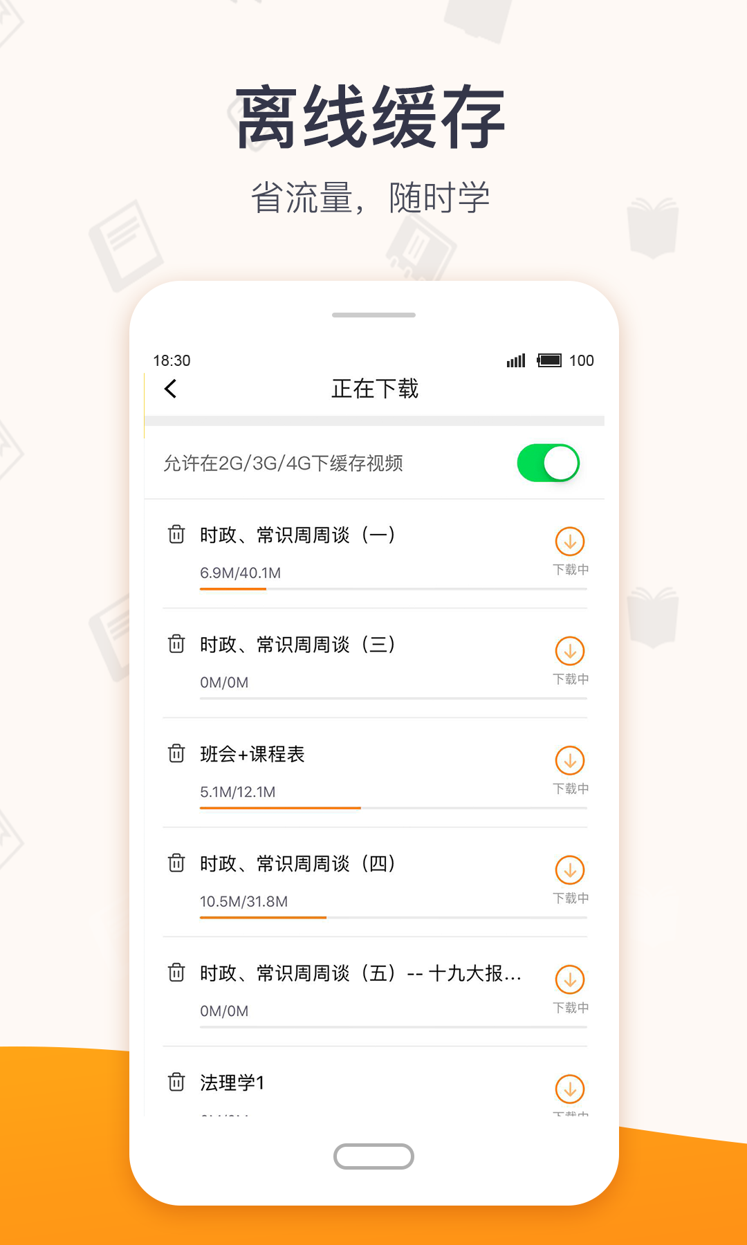 超格教育v3.5.6截图3