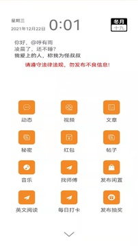 裝修建材圈截圖