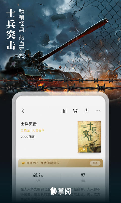 爱读掌阅v7.56.0截图3