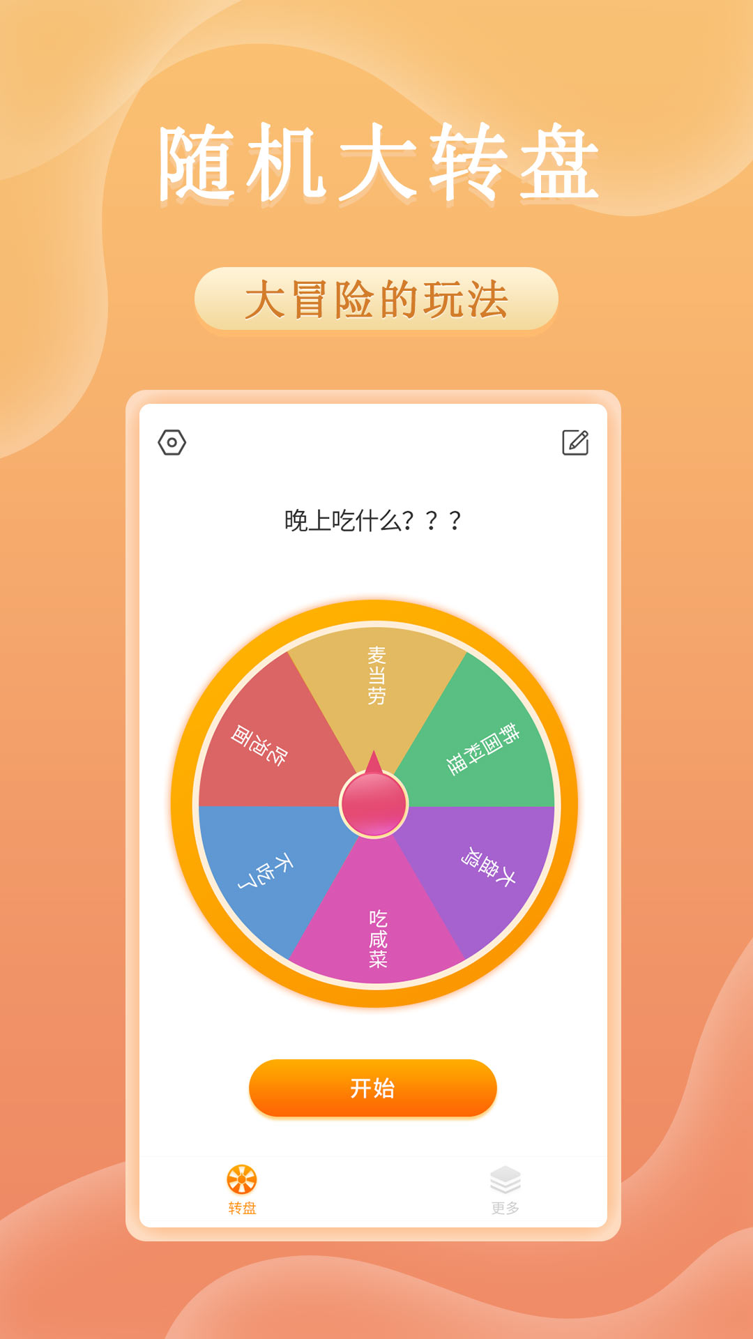 趣决定vv1.0.0截图4