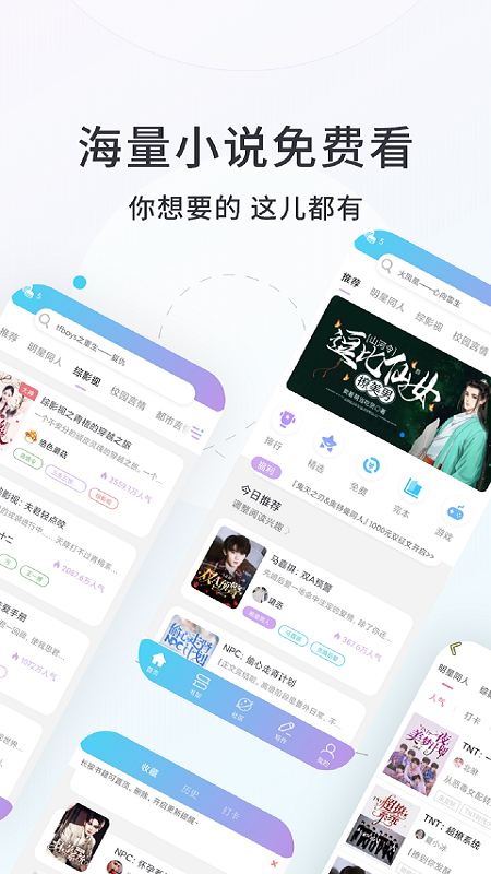 话本小说v6.3.8截图4