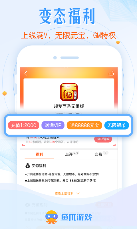 鱼爪游戏v8.3.7截图2