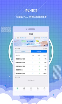 药销通私有版应用截图2