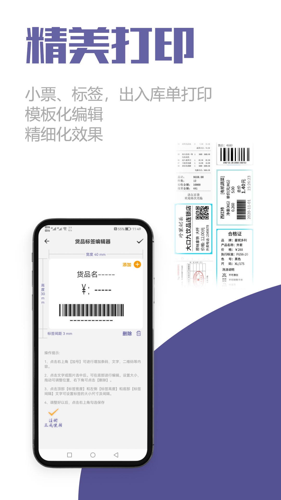 一手进销存仓库库存管理v2.0.3截图3