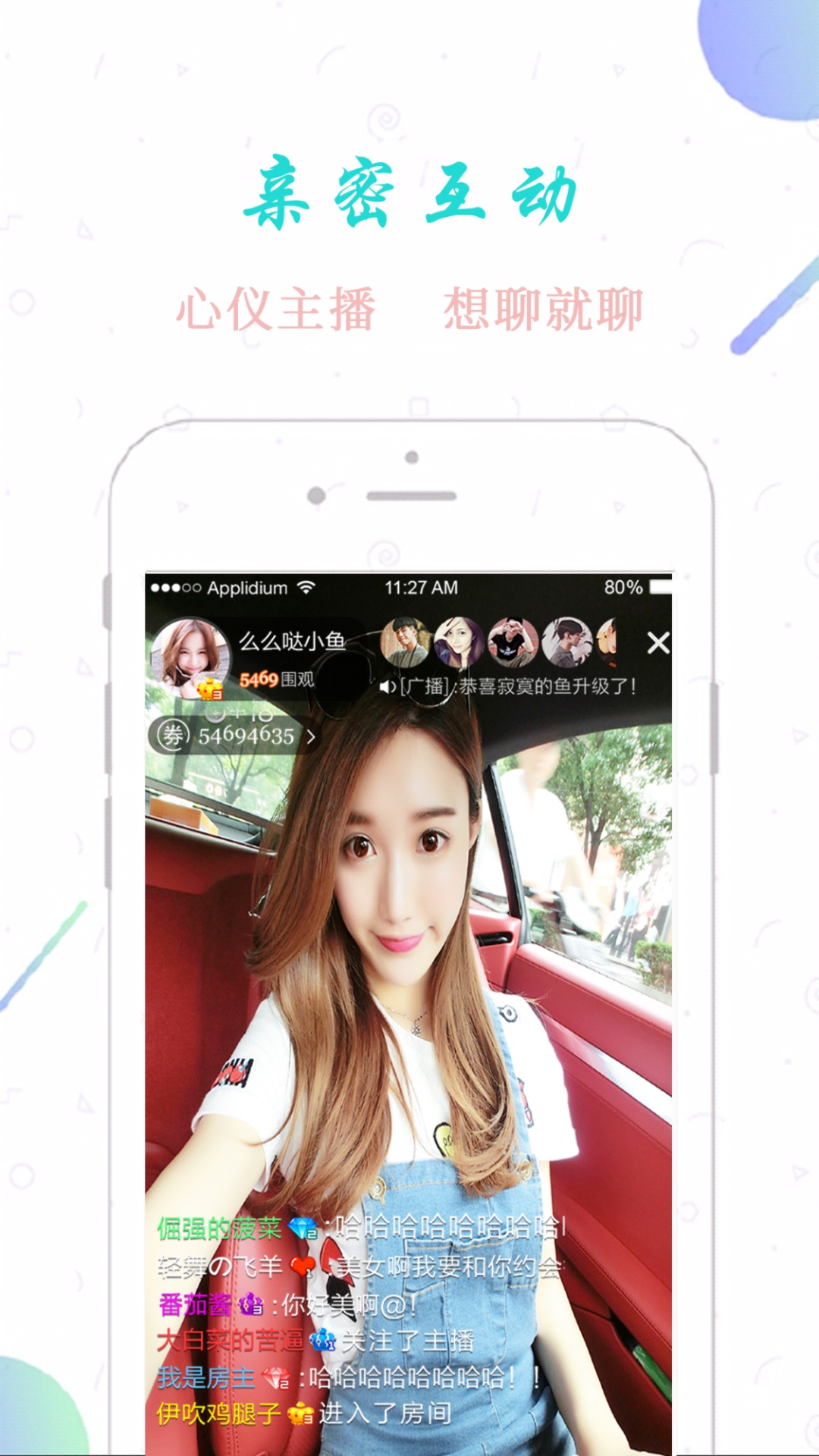 羞涩直播v8.2.5截图3