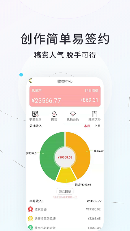 话本小说v6.3.8截图2