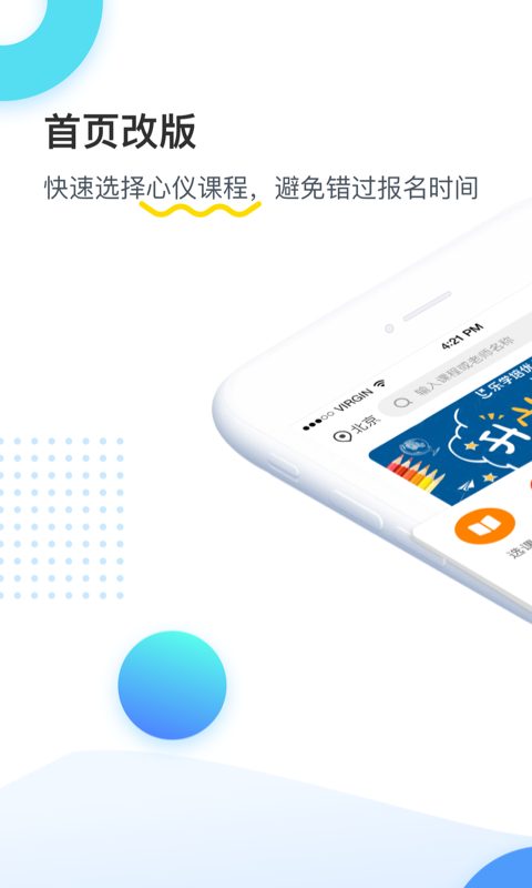 乐学培优v3.9.9截图4