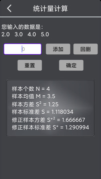 数学计算助手应用截图5