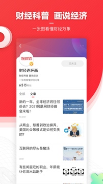 鳳凰新聞截圖