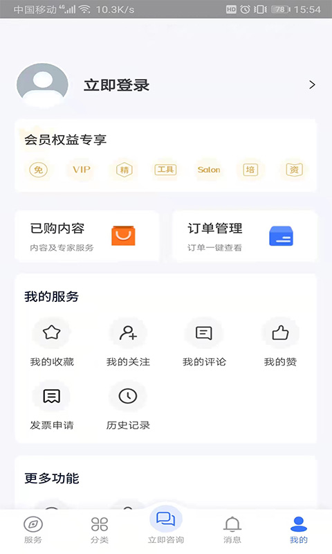 天服财税v3.1.0截图2