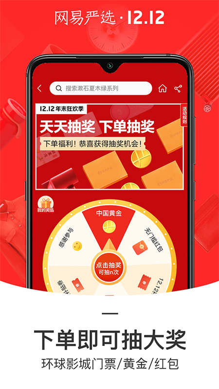 网易严选v6.9.0截图2