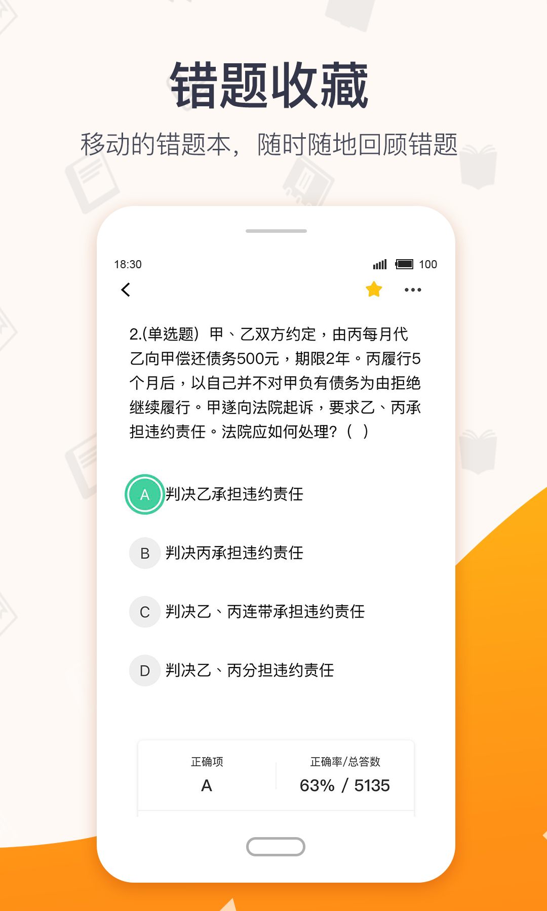 超格教育v3.5.6截图2