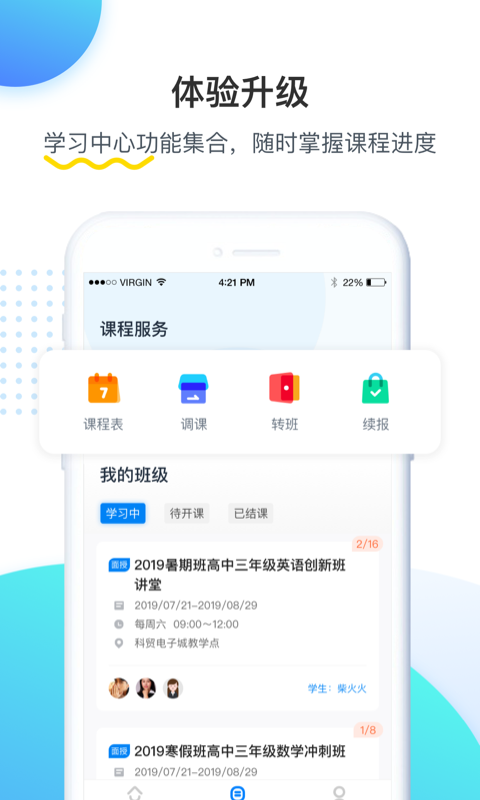 乐学培优v3.9.9截图2