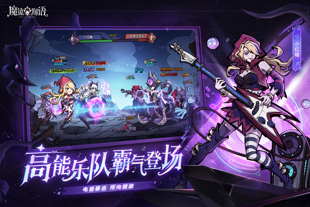 魔鏡物語(yǔ)截圖預(yù)覽