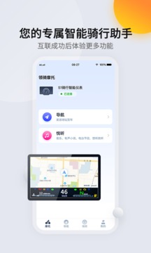 領(lǐng)騎摩托截圖