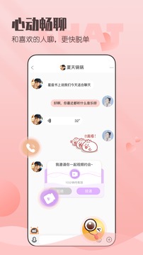 小真愛截圖