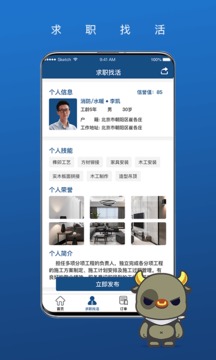 壹用工截圖