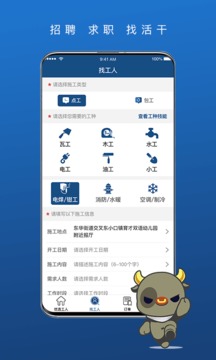 壹用工截圖