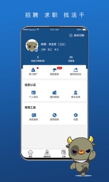 壹用工截圖