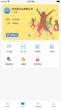 易正截圖