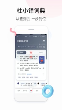 百度翻譯截圖
