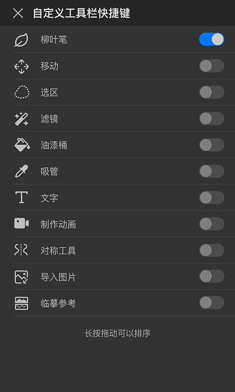 画世界Prov1.2.7截图2