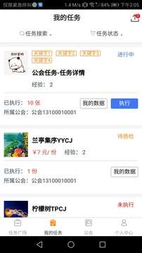 數(shù)加加截圖