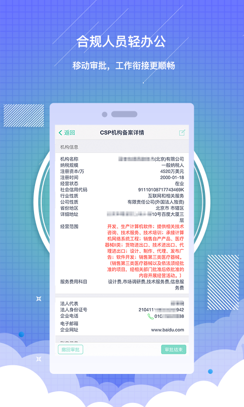 药销通私有版v1.0.7截图2