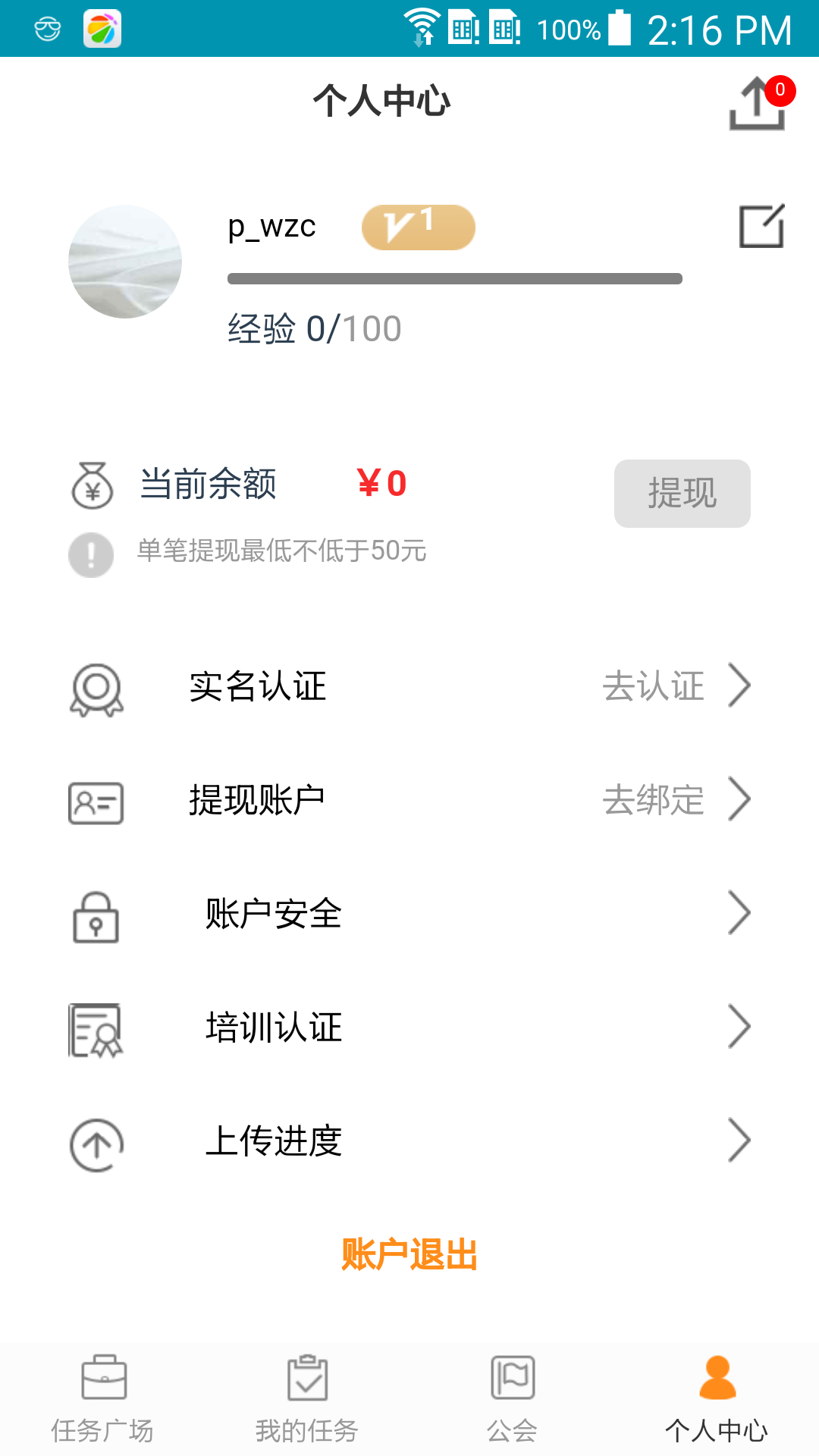 数加加v2.3.0截图4