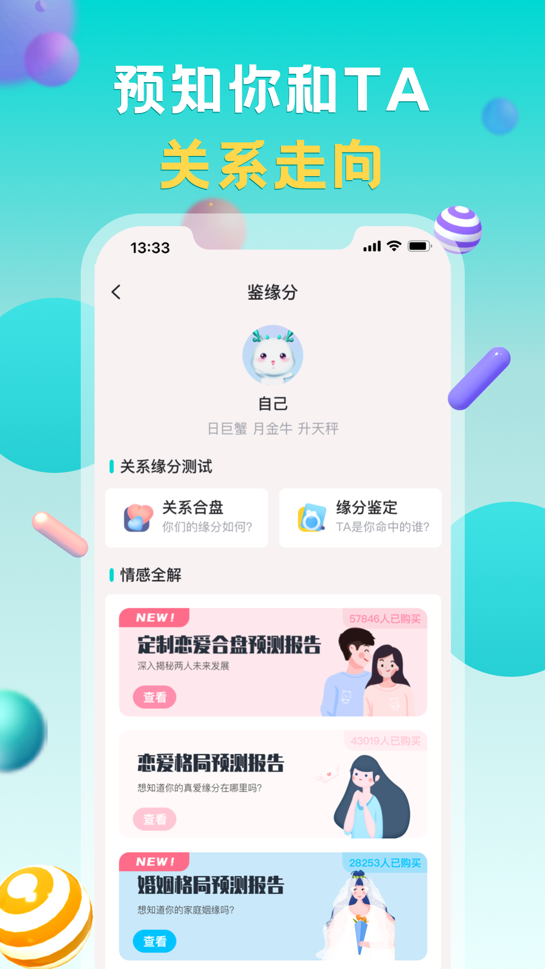 准了v2.7.3截图1