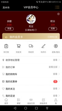 烘焙先锋应用截图5