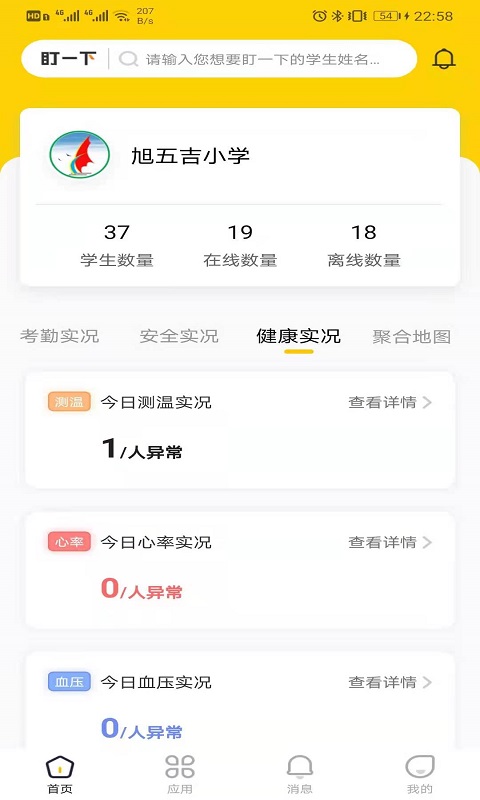 兔盯园丁v2.0.2截图4