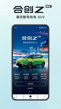 HYCAN合創(chuàng)截圖