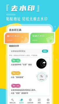 水印截圖
