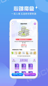 魔拆应用截图4