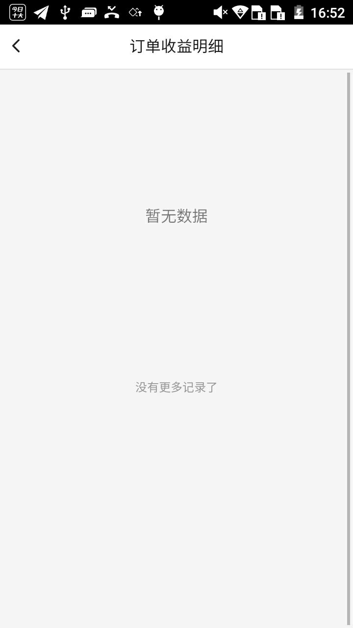 驿管家v1.11.8截图2