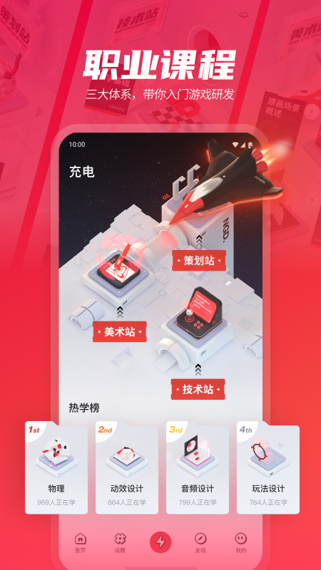 网易游学v2.2.0截图3