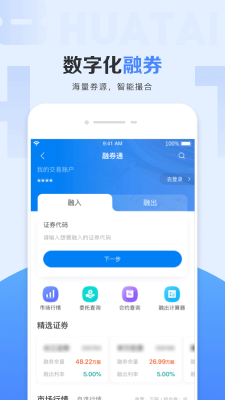 行知v2.36.0截图4