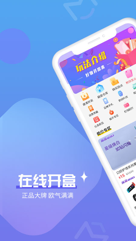 魔拆截图1